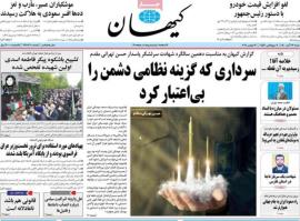 واکنش عجیب کیهان به انتقاد از انتصاب‌های فامیلی