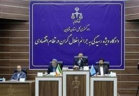 مدیرعامل یک شرکت خودرویی اعدام شد