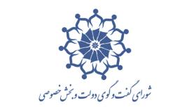 شورای گفت‌وگوی دولت و بخش خصوصی بوشهر در جمع شش استان برتر کشور 