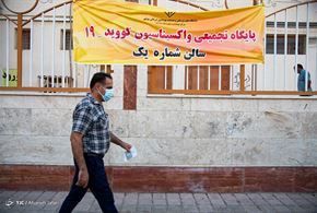 واکسیناسیون در بوشهر
