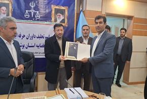 مراسم تحلیف داوران