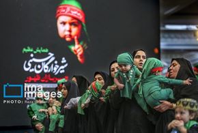 شیرخوارگان حسینی در سراسر کشور